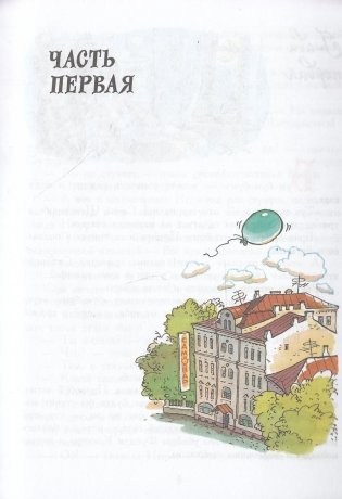 Барабашка, или Обещано большое вознаграждение фото книги 4