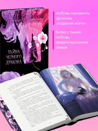 Комплект из 3 книг. Эксклюзивная коллекция. "Нежеланная невеста" фото книги 6