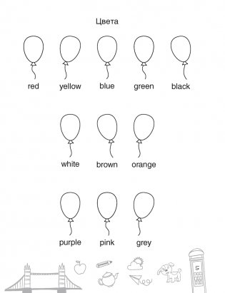 Тетрадь-словарик по английскому языку. 4 класс фото книги 6