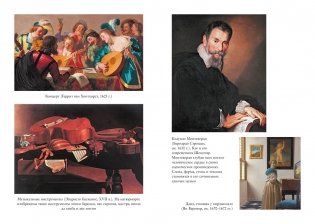 Пять прямых линий: Полная история музыки фото книги 5