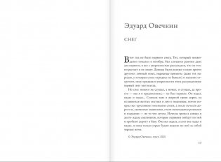 Необыкновенное обыкновенное чудо фото книги 5