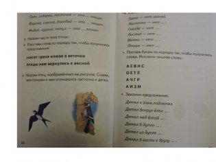 Рассказы о временах года. Осень фото книги 4