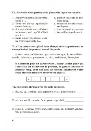 Французский язык. Учимся слушать и понимать. Уровень III. С электронным приложением фото книги 6