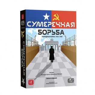 Настольная игра "Сумеречная борьба" фото книги