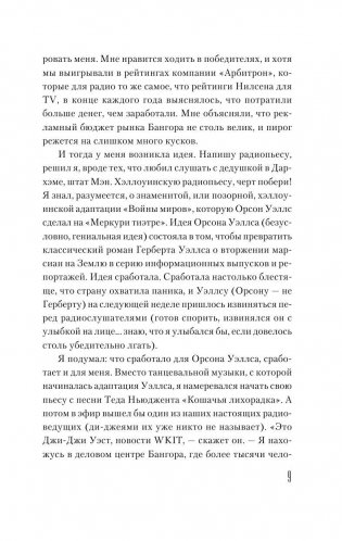 Все предельно фото книги 8