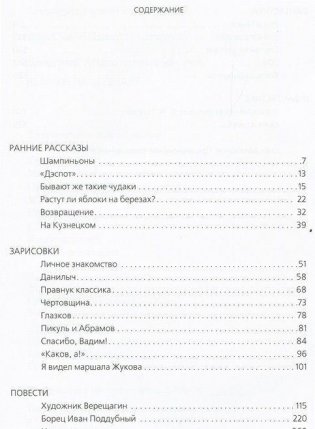 Яблоки на березах? фото книги 2