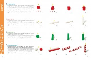 Секреты пластилина. Новый год фото книги 6