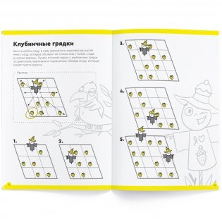 Игровое обучение. Основы шахмат и логики 2 часть, от 6 лет фото книги 10