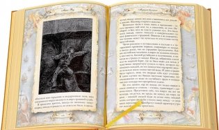 Морской волчонок. Подарочное издание фото книги 4