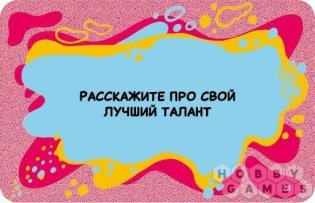 Правдец фото книги 3