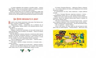 Пеппи Длинныйчулок фото книги 2