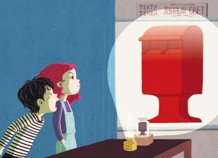 Магазин теней «Лунный свет». Книга 1. Стражи Света фото книги 11