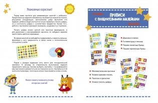 Математические прописи фото книги 2