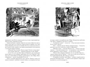 Ярмарка Тщеславия фото книги 3