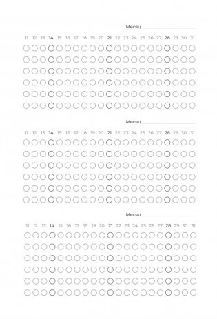 Ежедневник. Трекер атомно-полезных привычек (жёлтый) фото книги 9