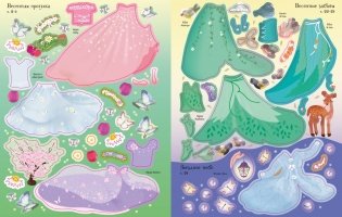 Принцессы-феи фото книги 5