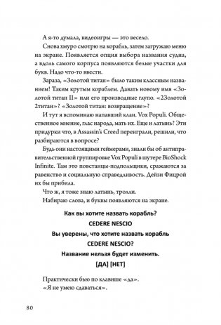 Не читай комменты! фото книги 5