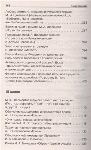 Новые сочинения для подготовки и сдачи ЕГЭ фото книги 5