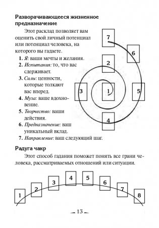 Мудрость дао. 45 карт + инструкция фото книги 11