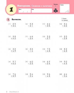 Kumon. Математика. Деление. Уровень 4 фото книги 3