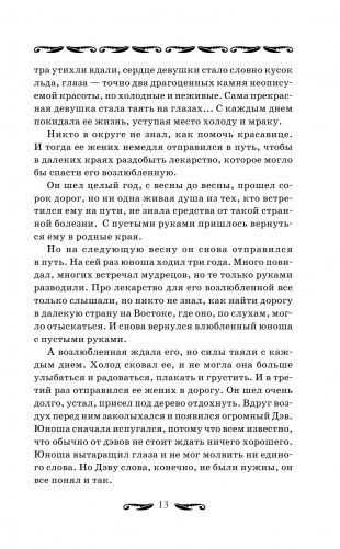 Имбирь — древний лекарь. Новые возможности и рецепты фото книги 5