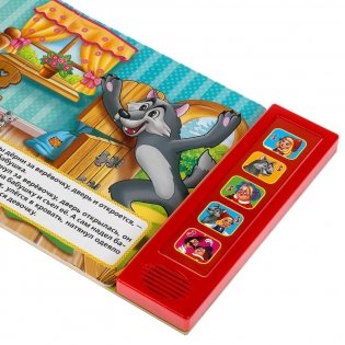 Красная шапочка. 5 кнопок, 5 песен фото книги 4