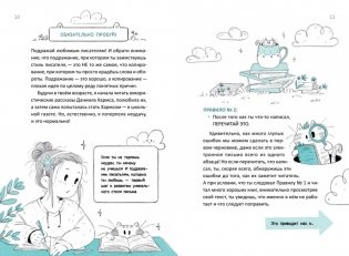 Сторителлинг для подростков. Легче, чем ты думаешь! фото книги 5