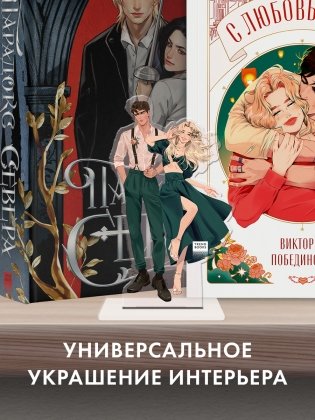 Фигурка "С любовью, Кит" фото книги 3