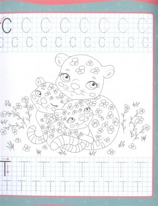 Уроки письма. Печатные буквы фото книги 4