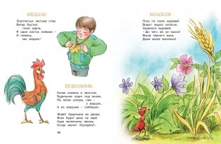 Весёлые сказки и стихи фото книги 3
