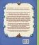 Занимательная психология для детей. Вокруг света вместе со Стёпой фото книги маленькое 3