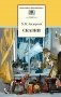 Сказки фото книги маленькое 2