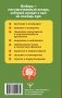 Имбирь — древний лекарь. Новые возможности и рецепты фото книги маленькое 8