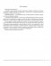 Биология 10 класс. Опорные конспекты, схемы и таблицы. ГРИФ фото книги маленькое 3