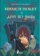 Мимси Покет и дети без имени фото книги маленькое 2