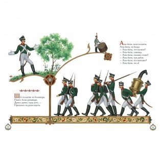 Полна хата ребят: игры, считалки, песенки, потешки фото книги 7