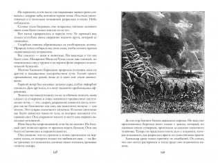 Похитители бриллиантов фото книги 2