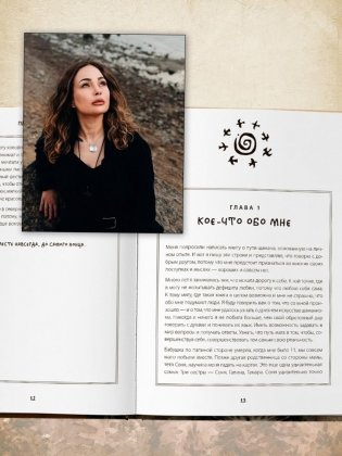 По праву Силы. Северный шаманизм. Духи и предки. фото книги 10