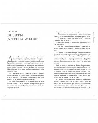 Дерево лжи фото книги 6