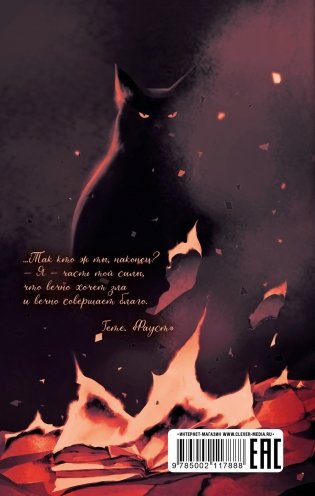 Мастер и Маргарита фото книги 3