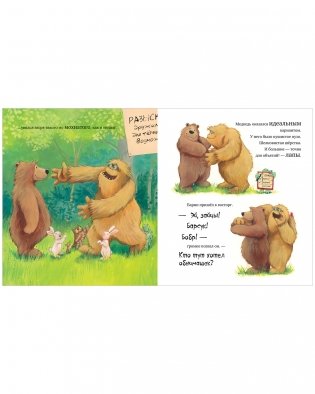 Не обнимайте меня! фото книги 3