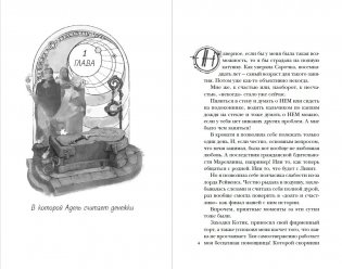 Хозяйка магической лавки. Книга 3 фото книги 3