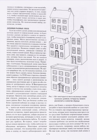 Делаем домик для кукол фото книги 16