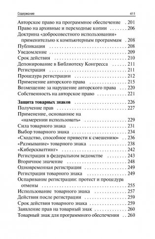 Защити свой главный актив фото книги 5