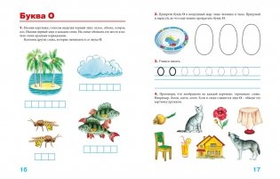 Пишем вместе с логопедом фото книги 7