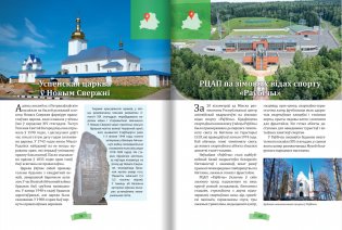 Нацыянальны набытак Беларусі фото книги 4