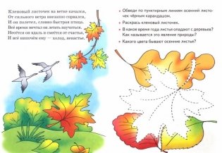 Развиваем мелкую моторику, тетрадь серии "Готовимся к школе" для детей 3-5 лет фото книги 2