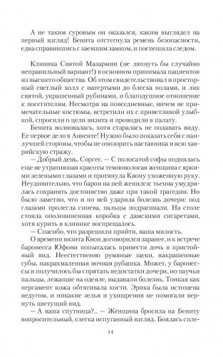 Дорогами Пустоши фото книги 12