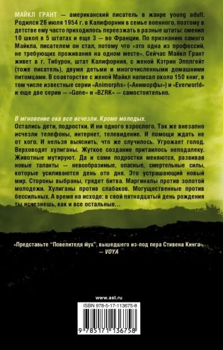 Исчезновение фото книги 2