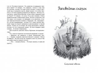 Девочка, с которой ничего не случится фото книги 6